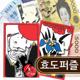 지폐 화투 풍경퍼즐(A3) 만수무강 220종